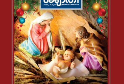 Mandya Jyothi VOL XIII – Issue 12 – Dec 2023