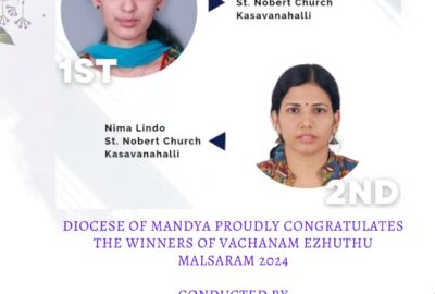 ആഗോള സീറോ മലബാർ മാതൃവേദി – വചനമെഴുത്ത്  മത്സരം – മാണ്ഡ്യ രൂപതാംഗങ്ങൾ വിജയികൾ