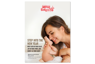 Mandya Jyothi VOL XVI – Issue 01 – January 2026